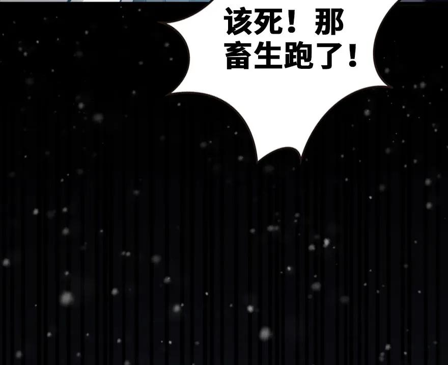 放开那个女巫 47 激战 第15页