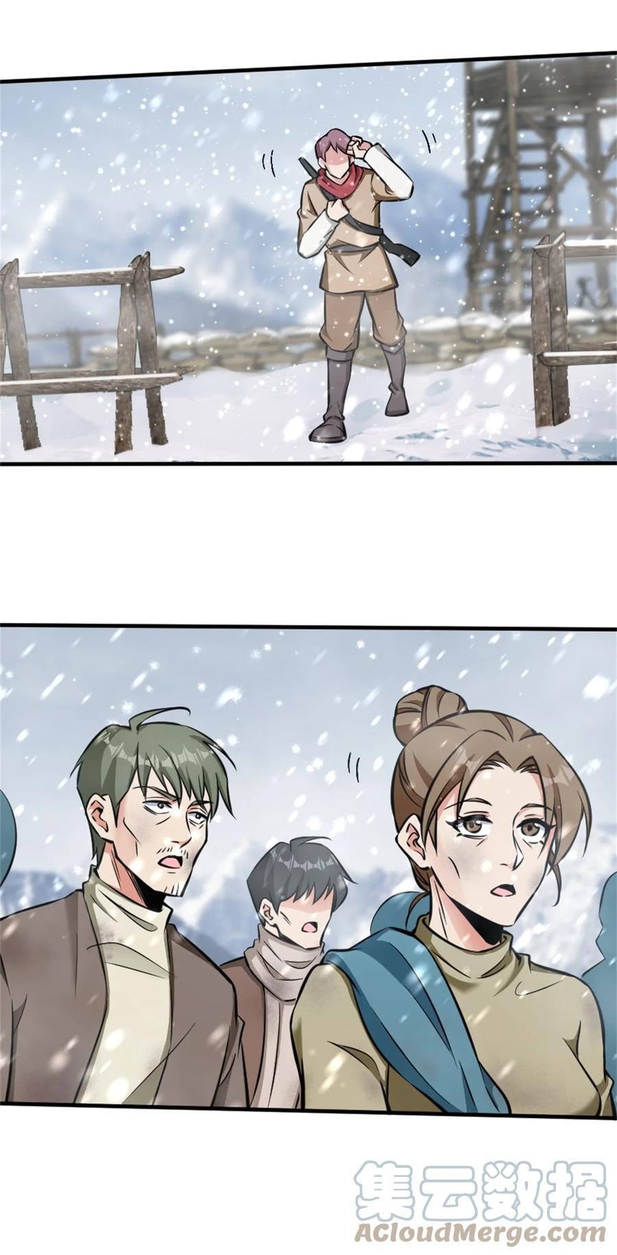 《放开那个女巫》480 突然出现的“敌人” 第37页