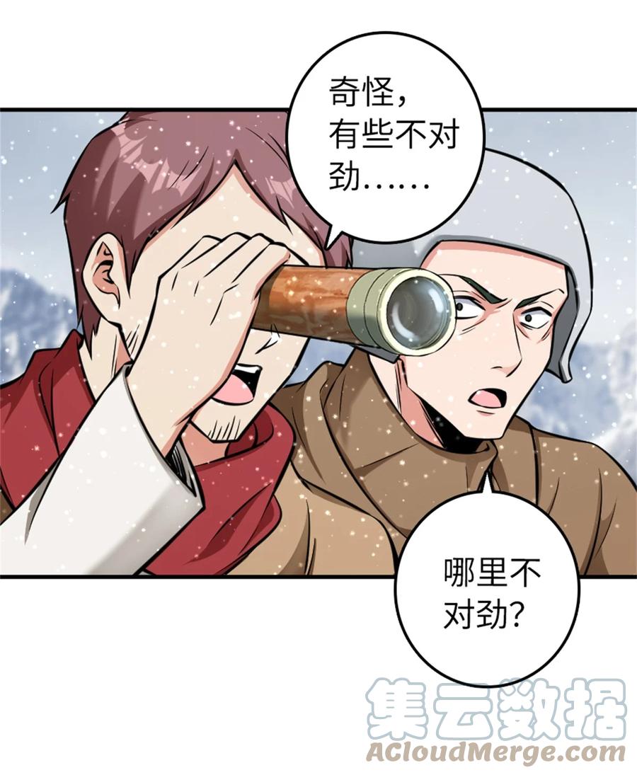 《放开那个女巫》480 突然出现的“敌人” 第33页