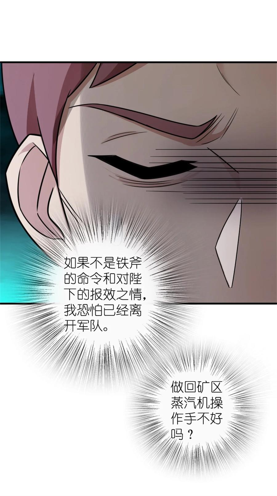 《放开那个女巫》480 突然出现的“敌人” 第12页