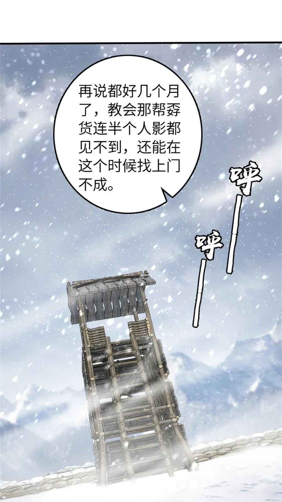 《放开那个女巫》480 突然出现的“敌人” 第16页