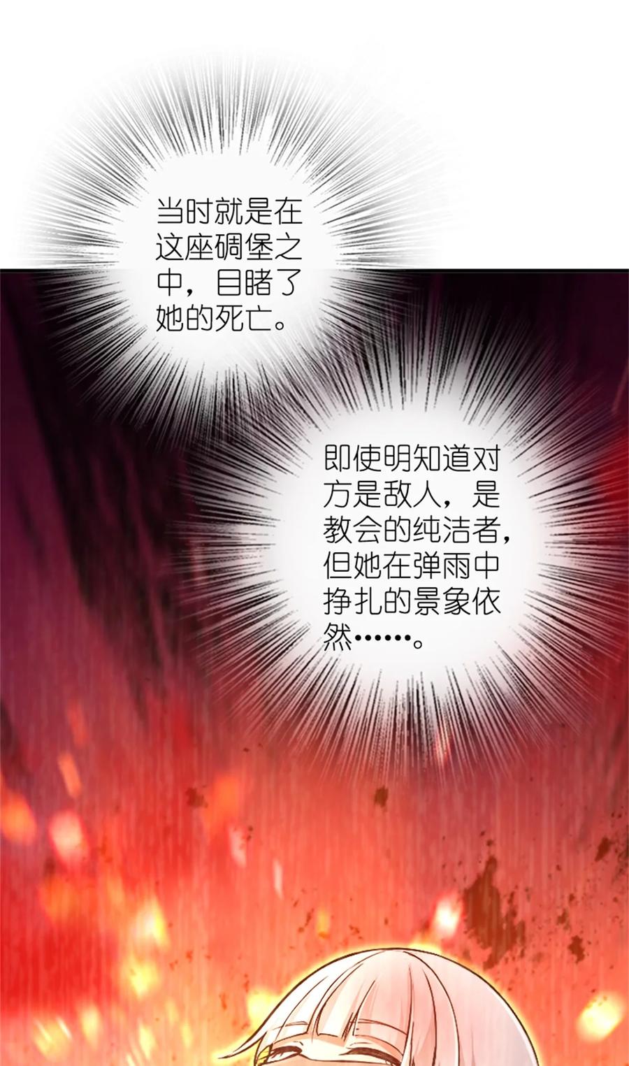 《放开那个女巫》480 突然出现的“敌人” 第10页