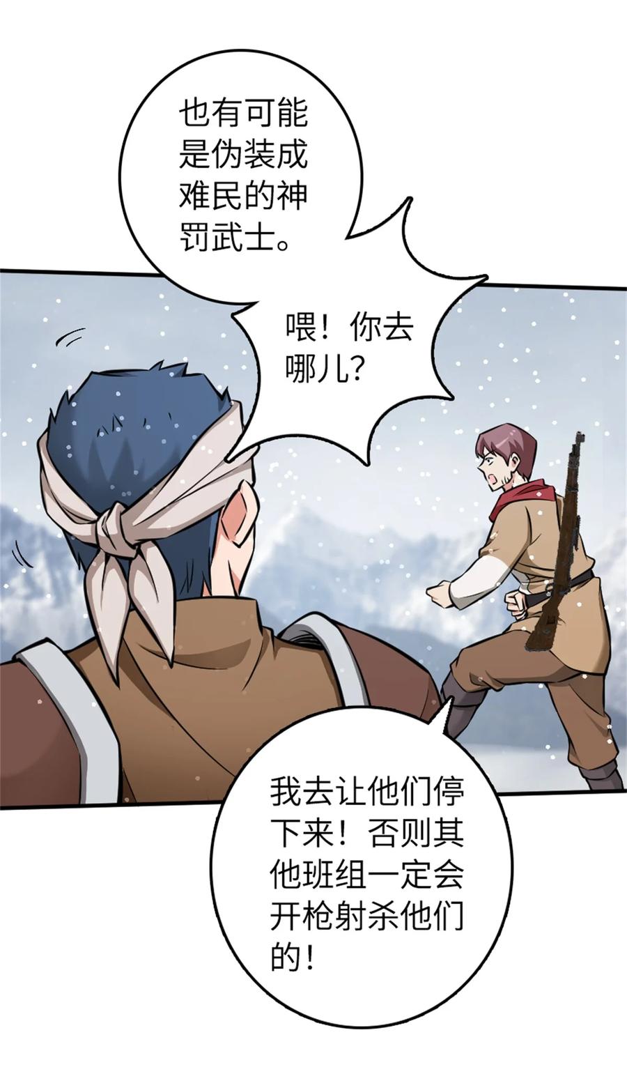 《放开那个女巫》480 突然出现的“敌人” 第36页