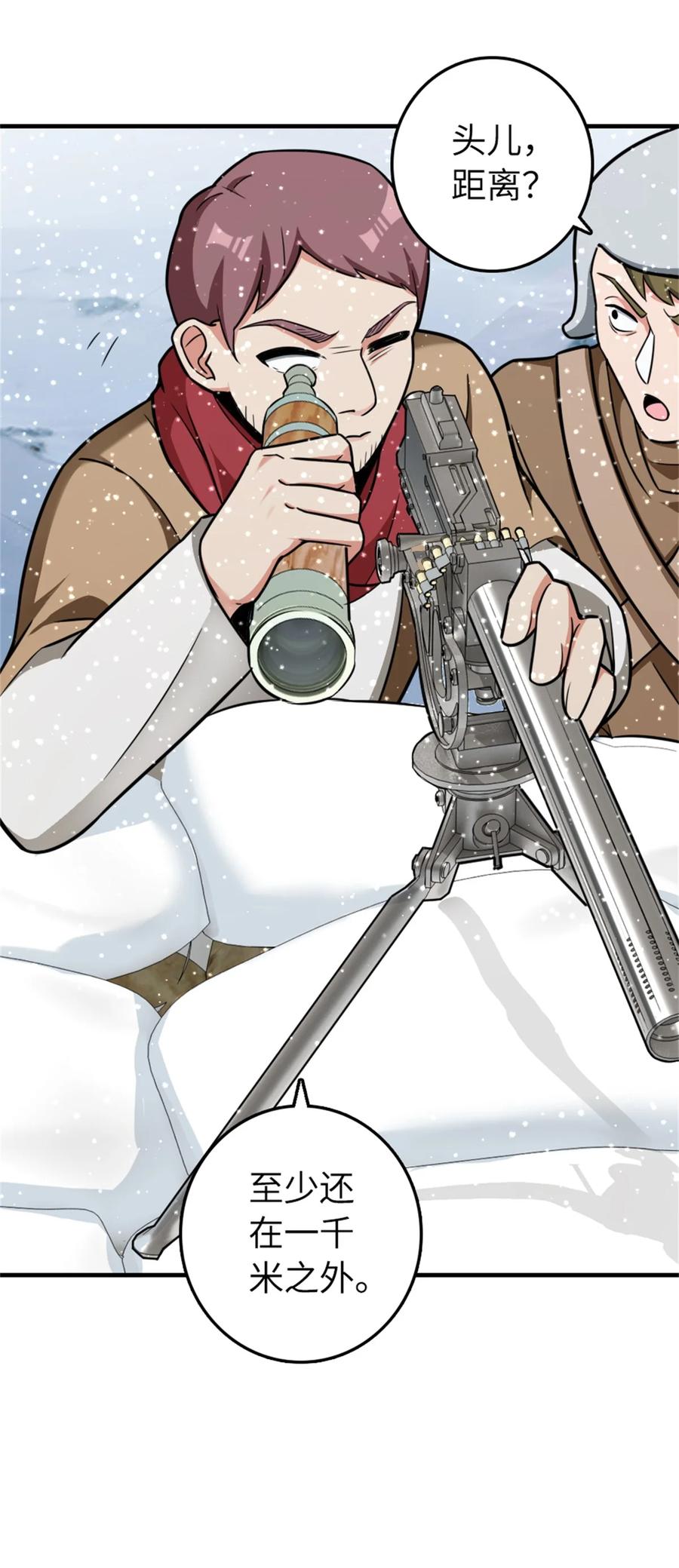 《放开那个女巫》480 突然出现的“敌人” 第32页