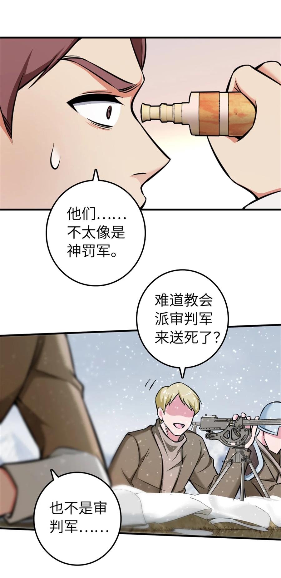 《放开那个女巫》480 突然出现的“敌人” 第34页