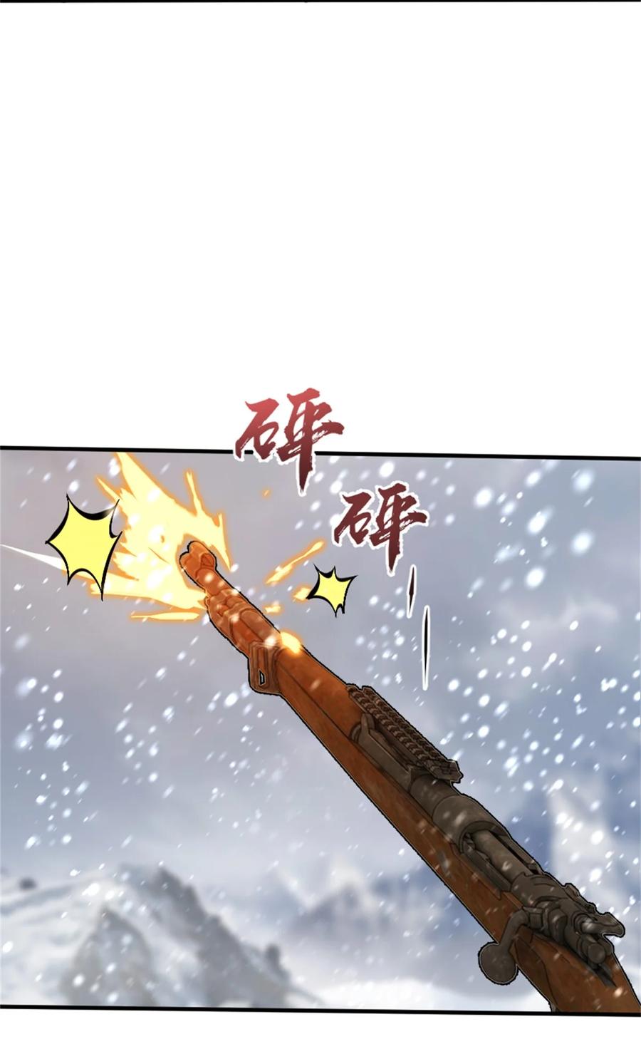 《放开那个女巫》480 突然出现的“敌人” 第40页