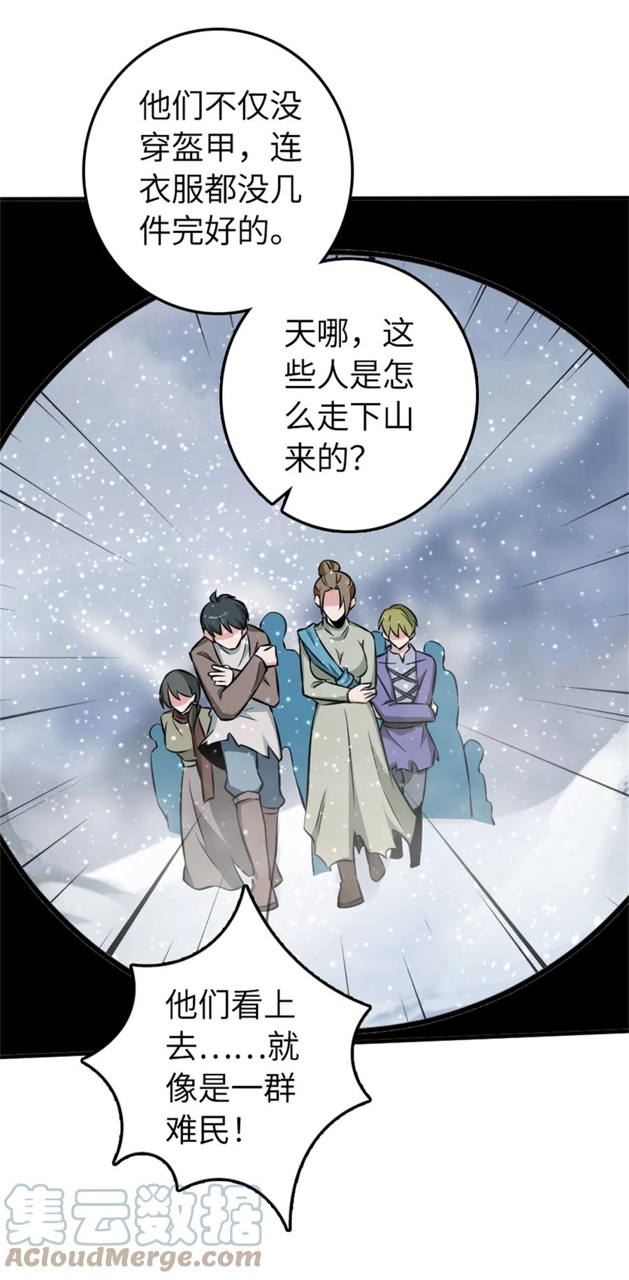 《放开那个女巫》480 突然出现的“敌人” 第35页