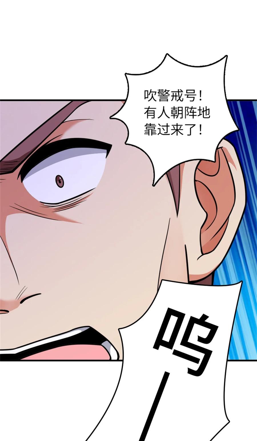 《放开那个女巫》480 突然出现的“敌人” 第26页