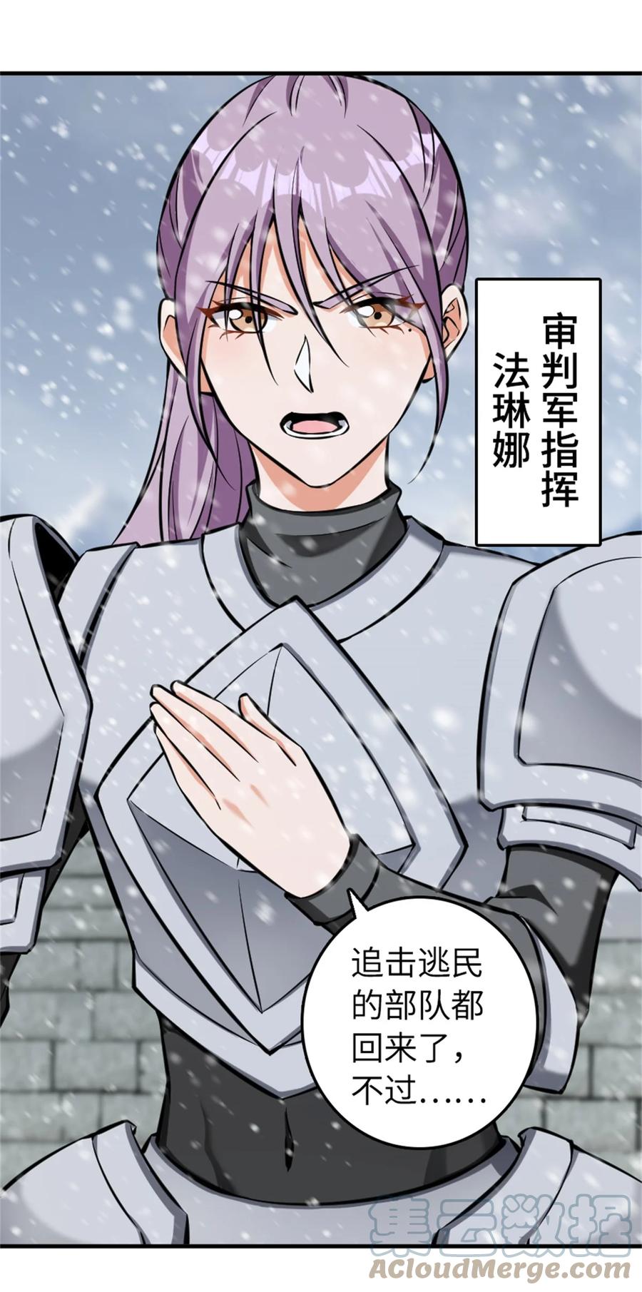 放开那个女巫 481 最后的“教皇” 第34页