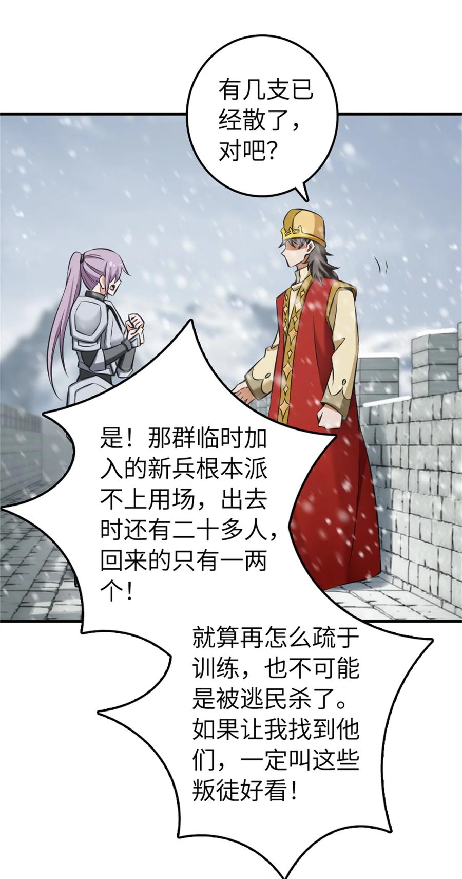 放开那个女巫 481 最后的“教皇” 第35页