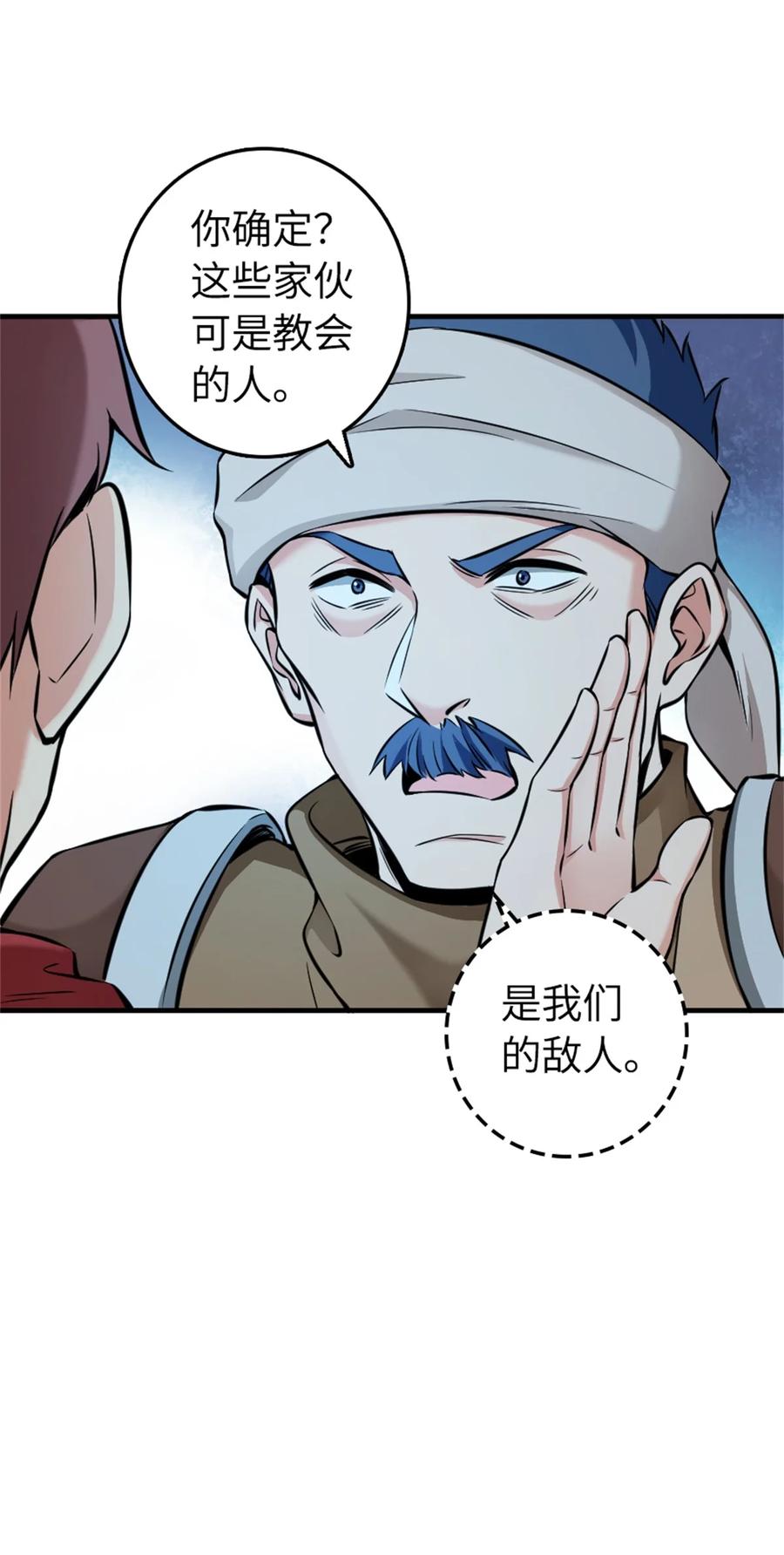 放开那个女巫 481 最后的“教皇” 第12页