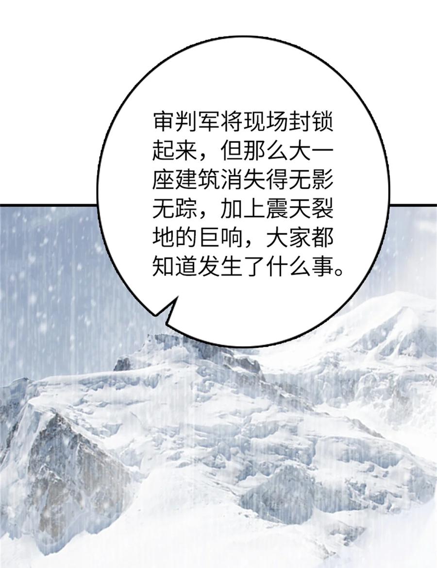 放开那个女巫 481 最后的“教皇” 第21页