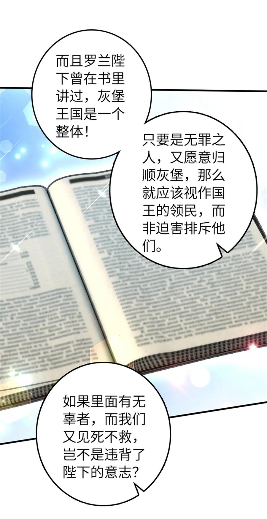 放开那个女巫 481 最后的“教皇” 第17页