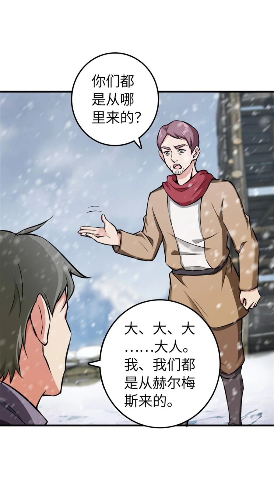 放开那个女巫 481 最后的“教皇” 第5页
