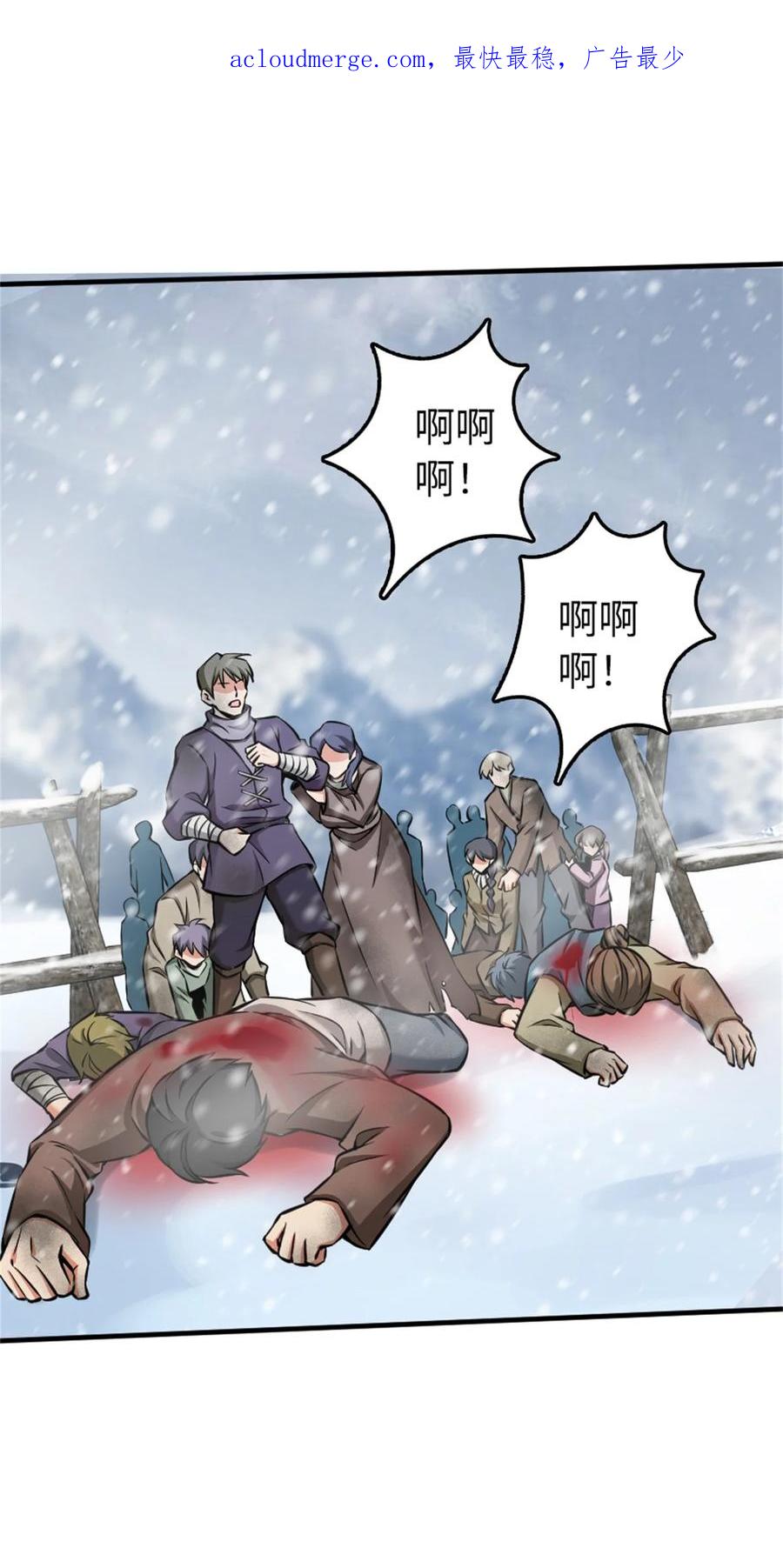 放开那个女巫 481 最后的“教皇” 第2页