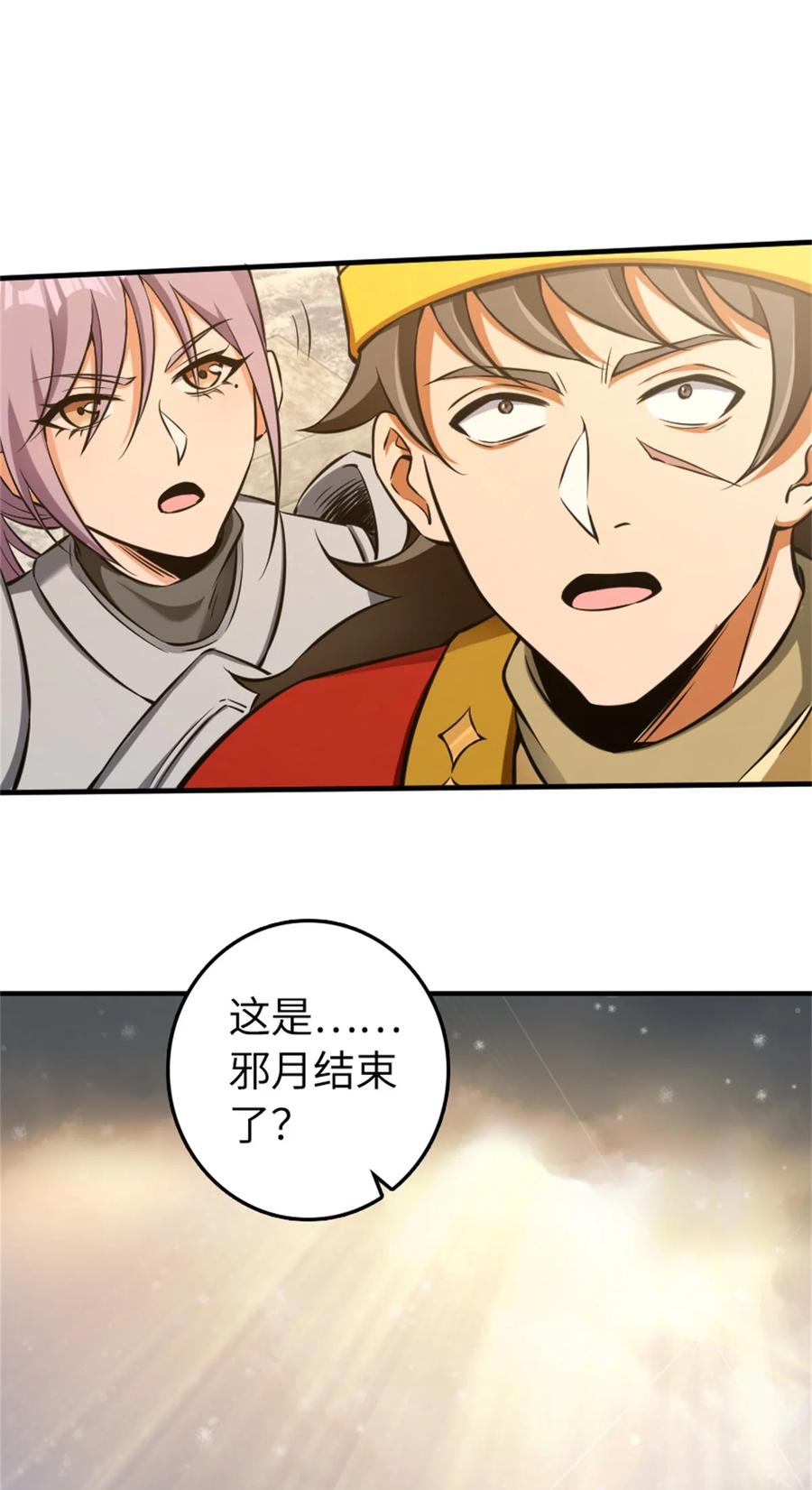 放开那个女巫 481 最后的“教皇” 第41页