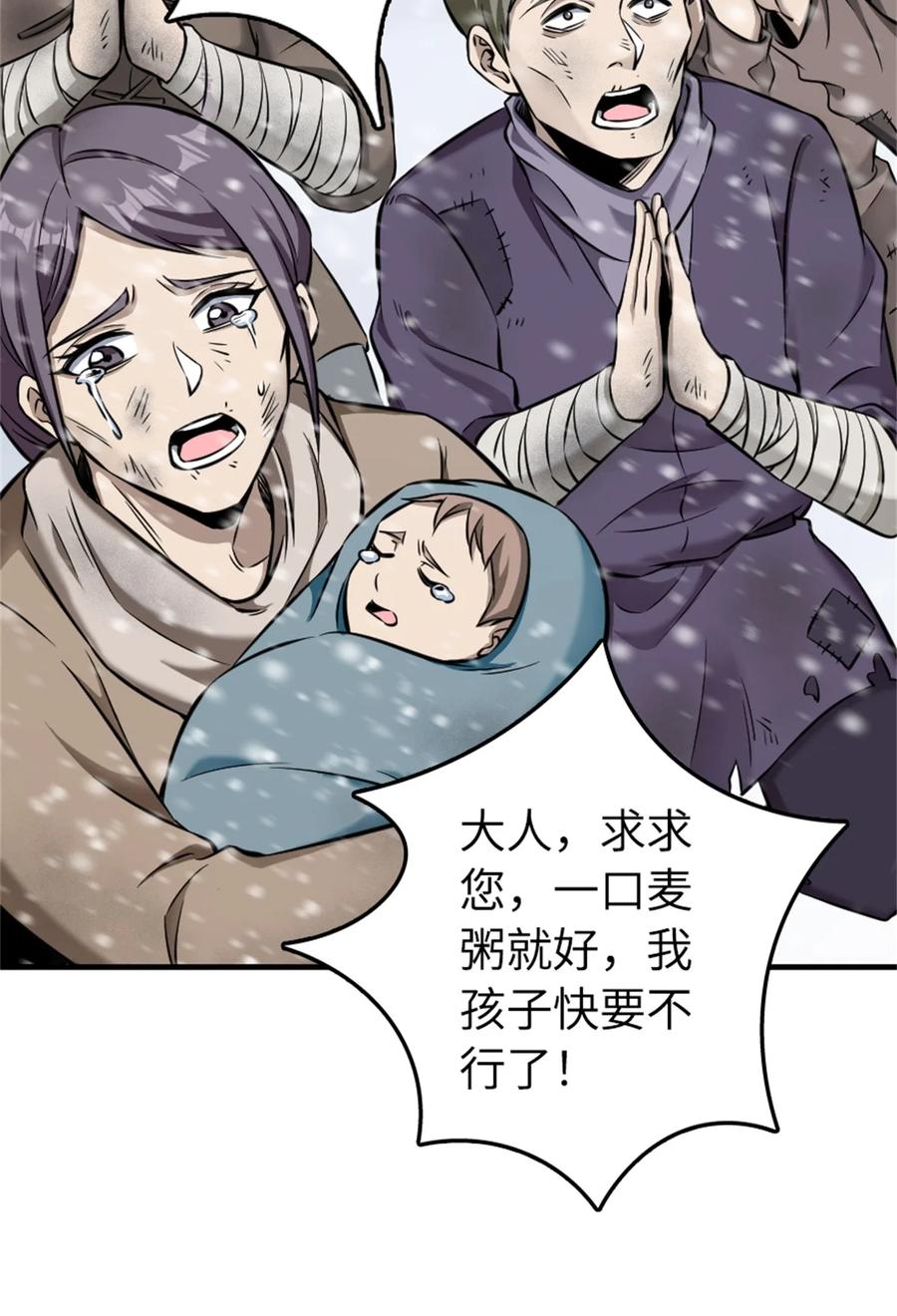 放开那个女巫 481 最后的“教皇” 第9页