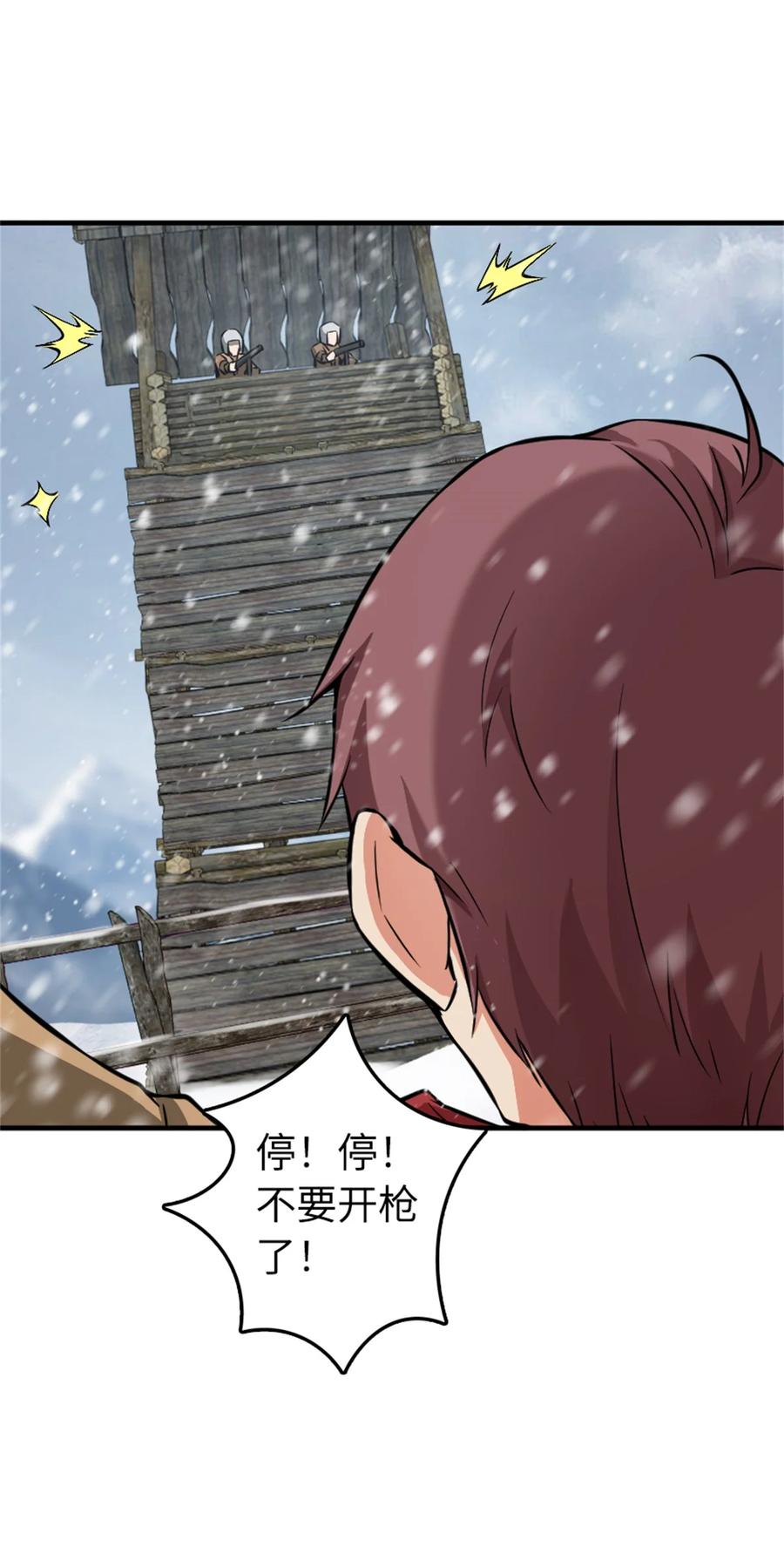 放开那个女巫 481 最后的“教皇” 第3页