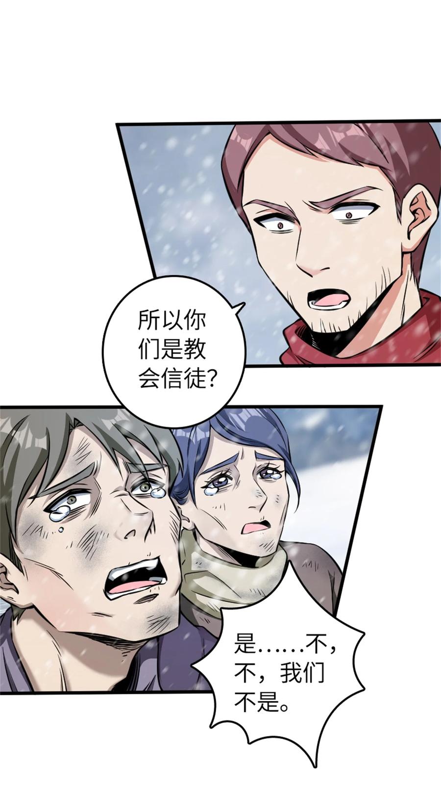 放开那个女巫 481 最后的“教皇” 第6页