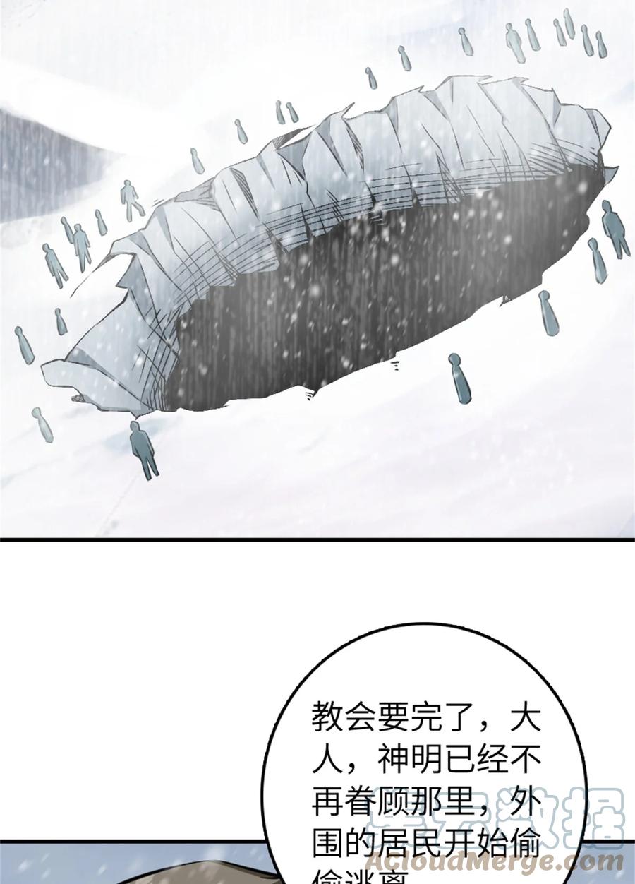 放开那个女巫 481 最后的“教皇” 第22页