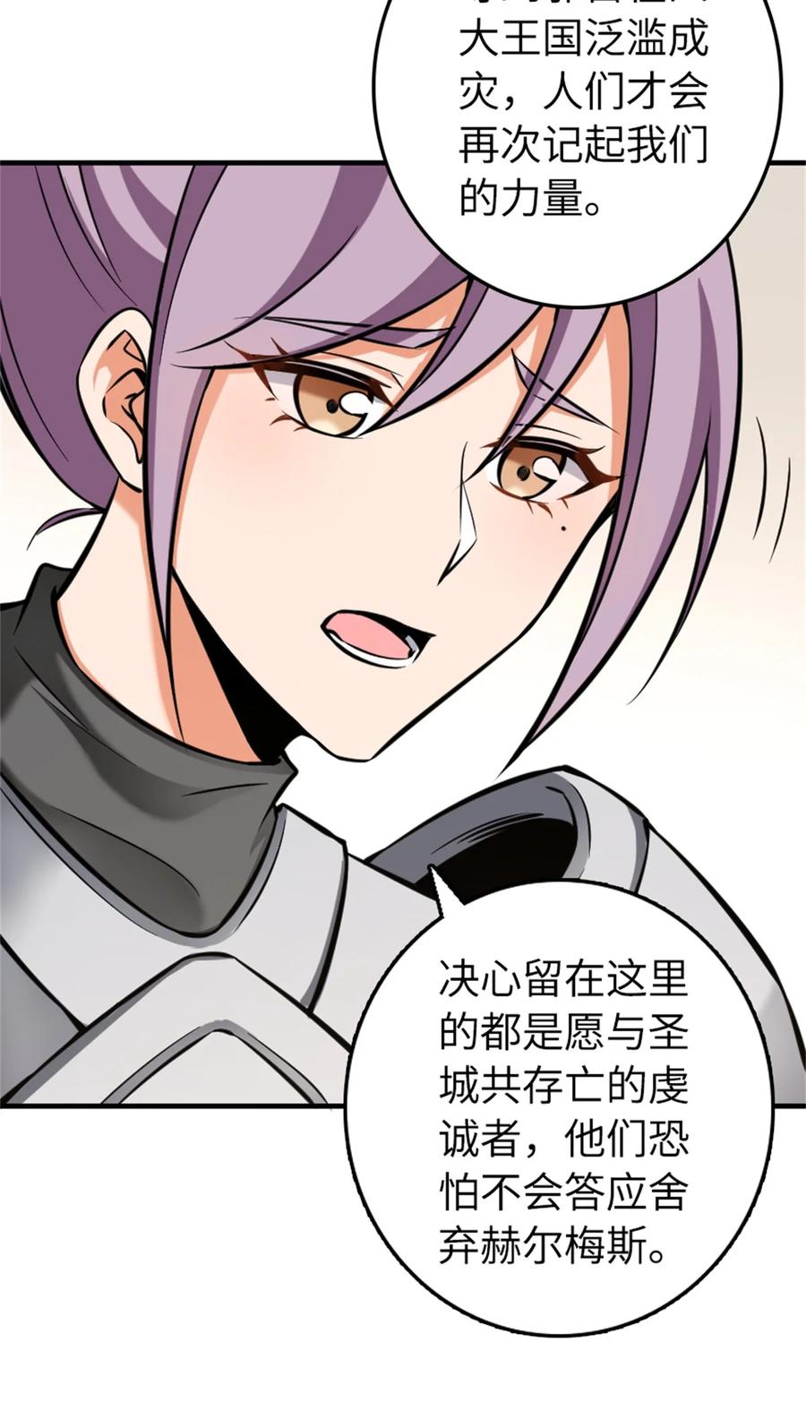 放开那个女巫 481 最后的“教皇” 第39页