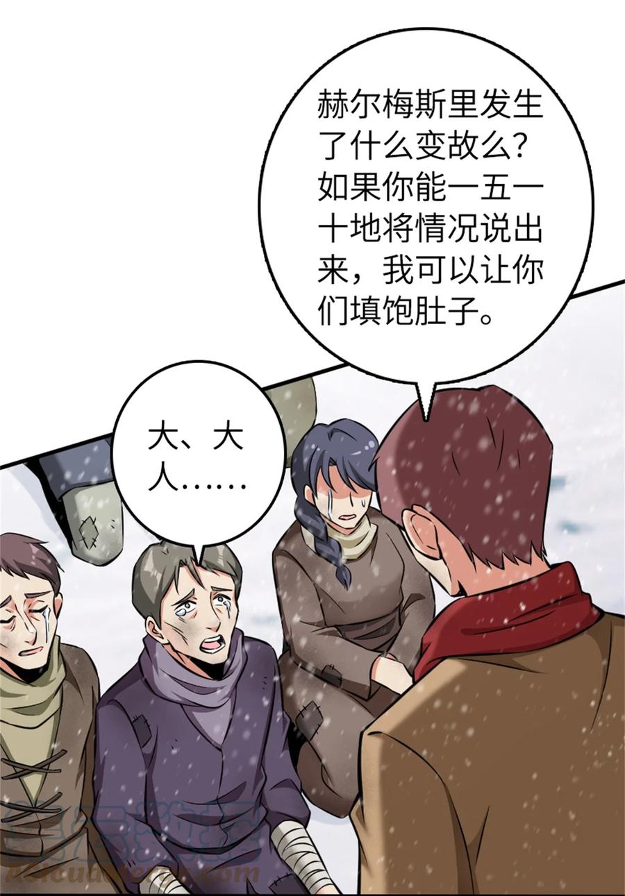 放开那个女巫 481 最后的“教皇” 第19页