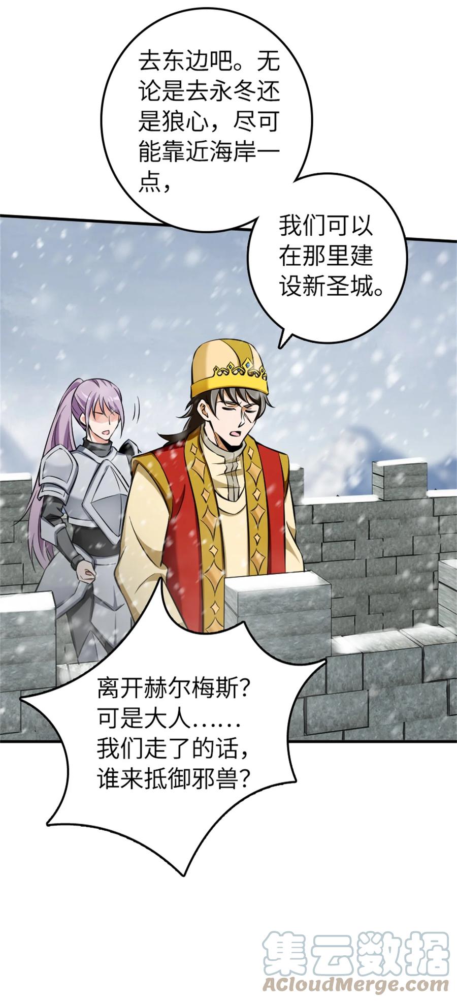 放开那个女巫 481 最后的“教皇” 第37页