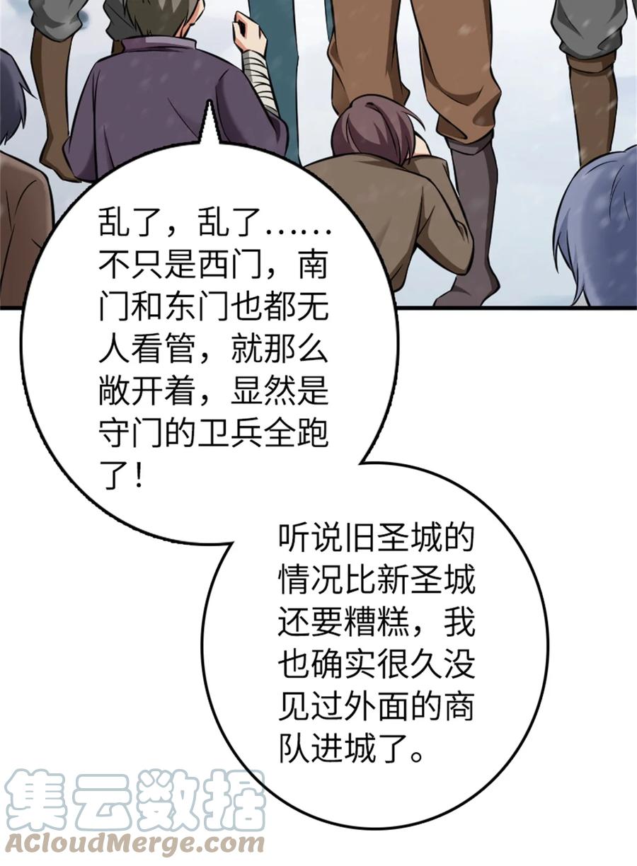 放开那个女巫 481 最后的“教皇” 第25页