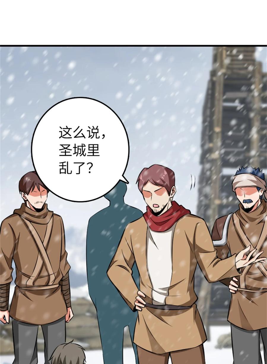 放开那个女巫 481 最后的“教皇” 第24页