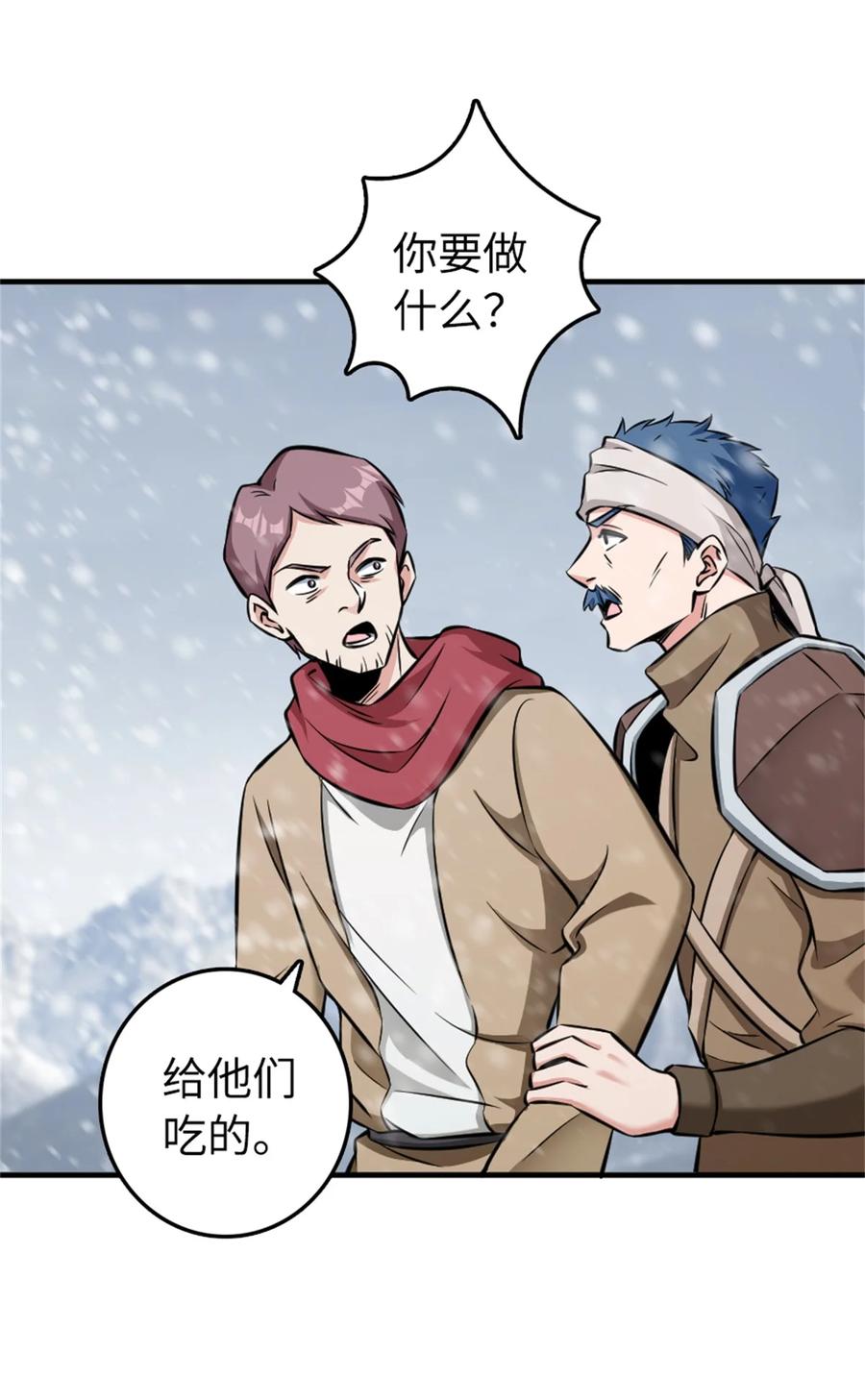 放开那个女巫 481 最后的“教皇” 第11页
