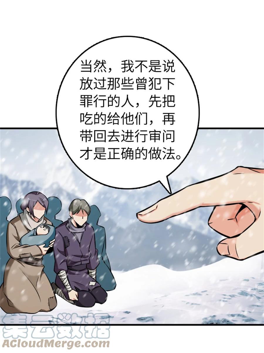 放开那个女巫 481 最后的“教皇” 第16页