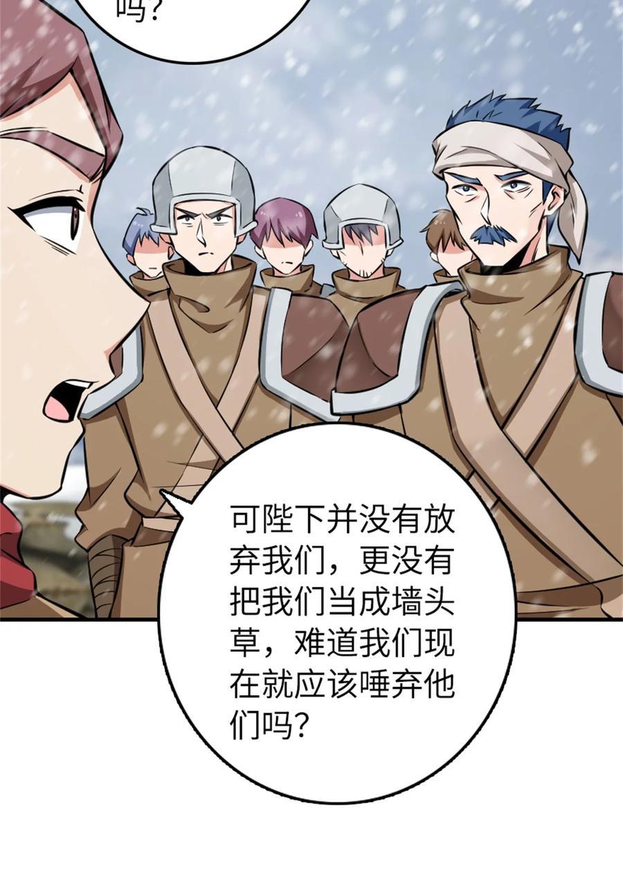 放开那个女巫 481 最后的“教皇” 第15页