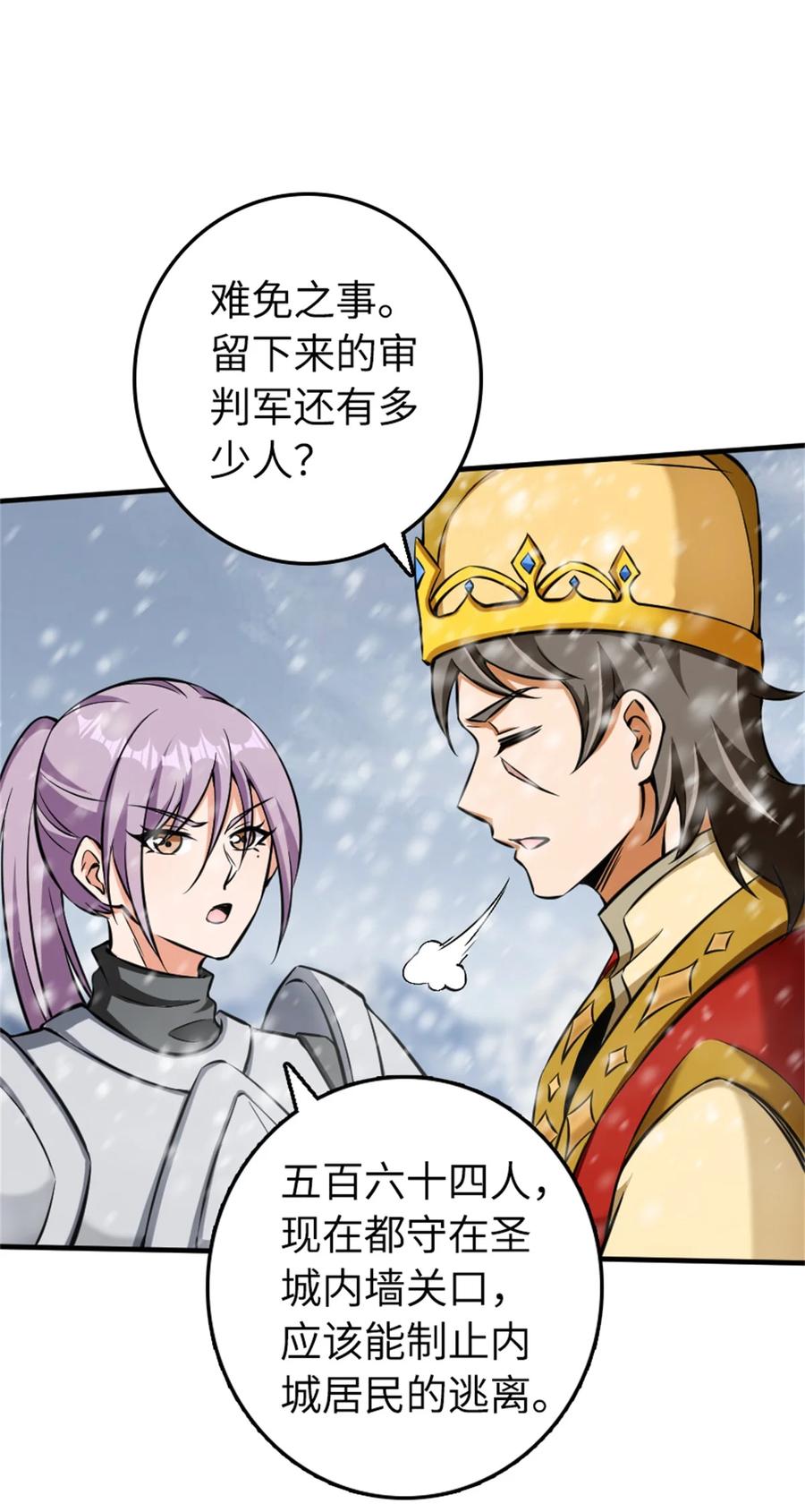 放开那个女巫 481 最后的“教皇” 第36页