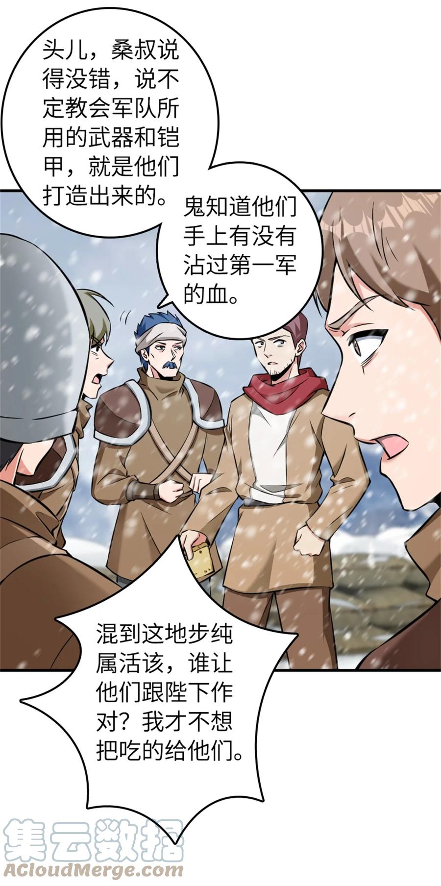 放开那个女巫 481 最后的“教皇” 第13页