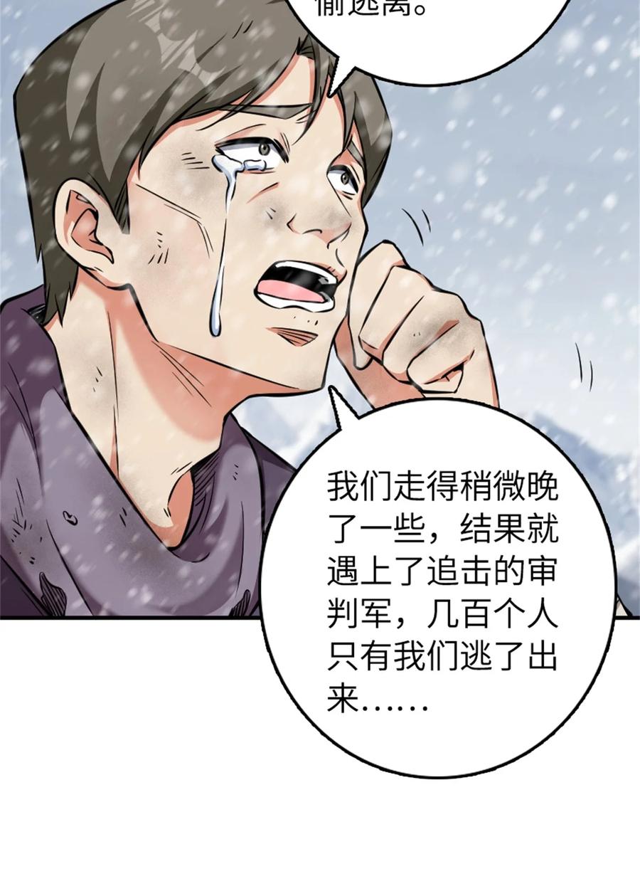 放开那个女巫 481 最后的“教皇” 第23页