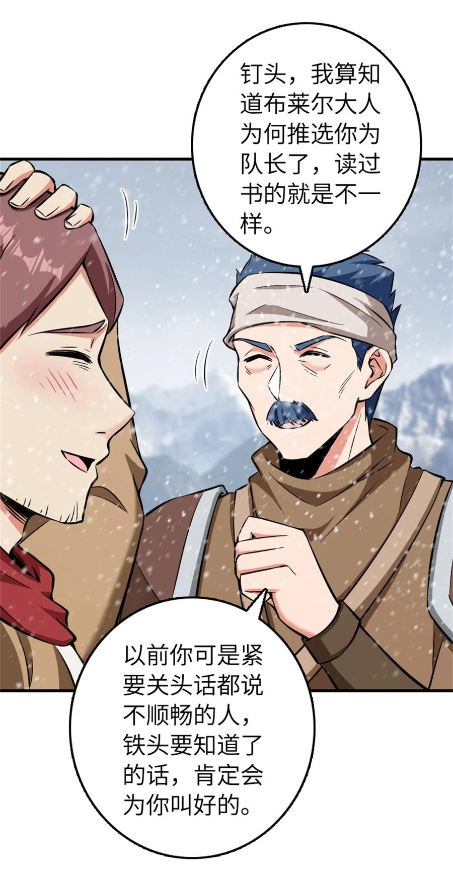放开那个女巫 481 最后的“教皇” 第18页