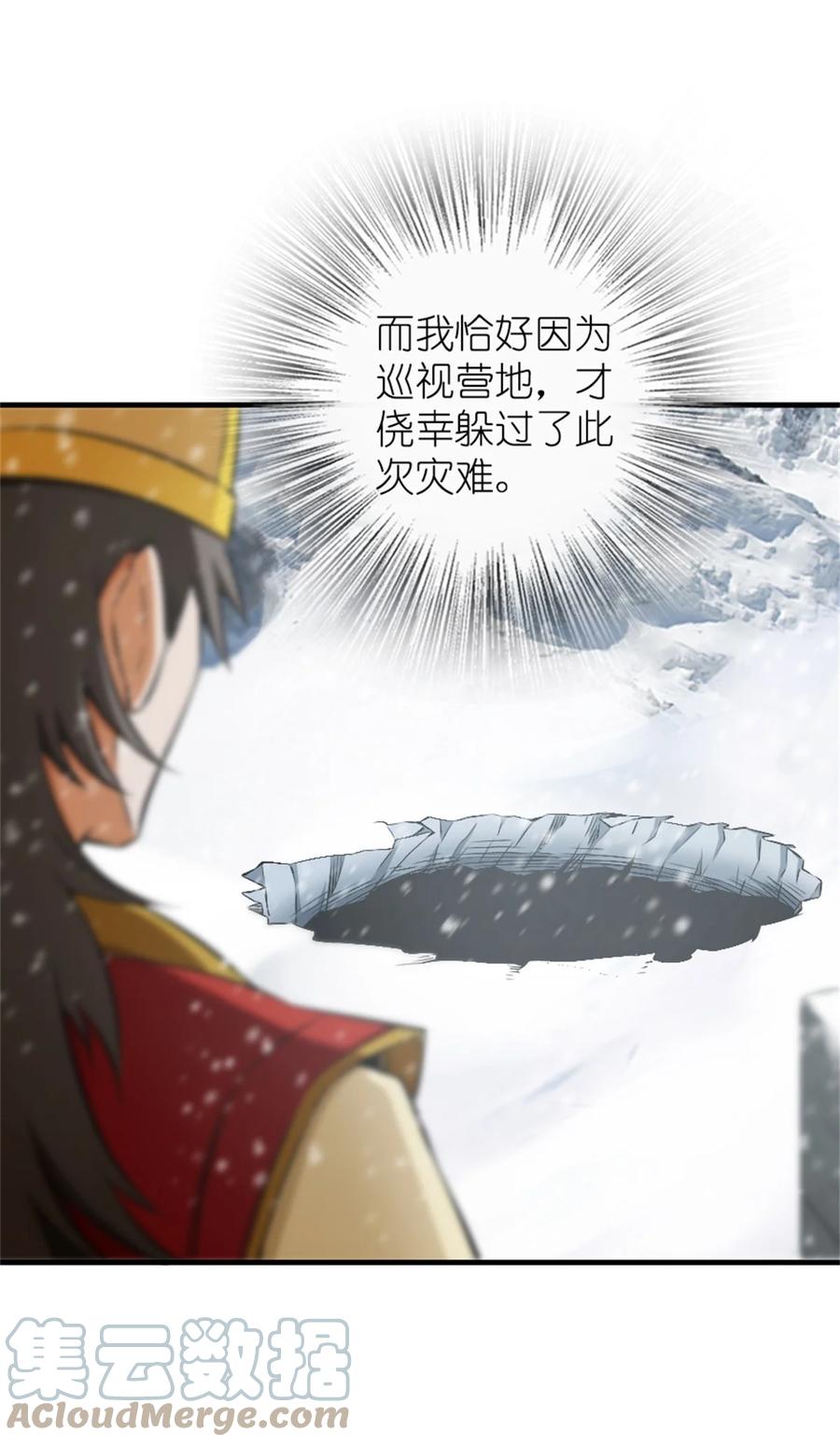 放开那个女巫 481 最后的“教皇” 第31页