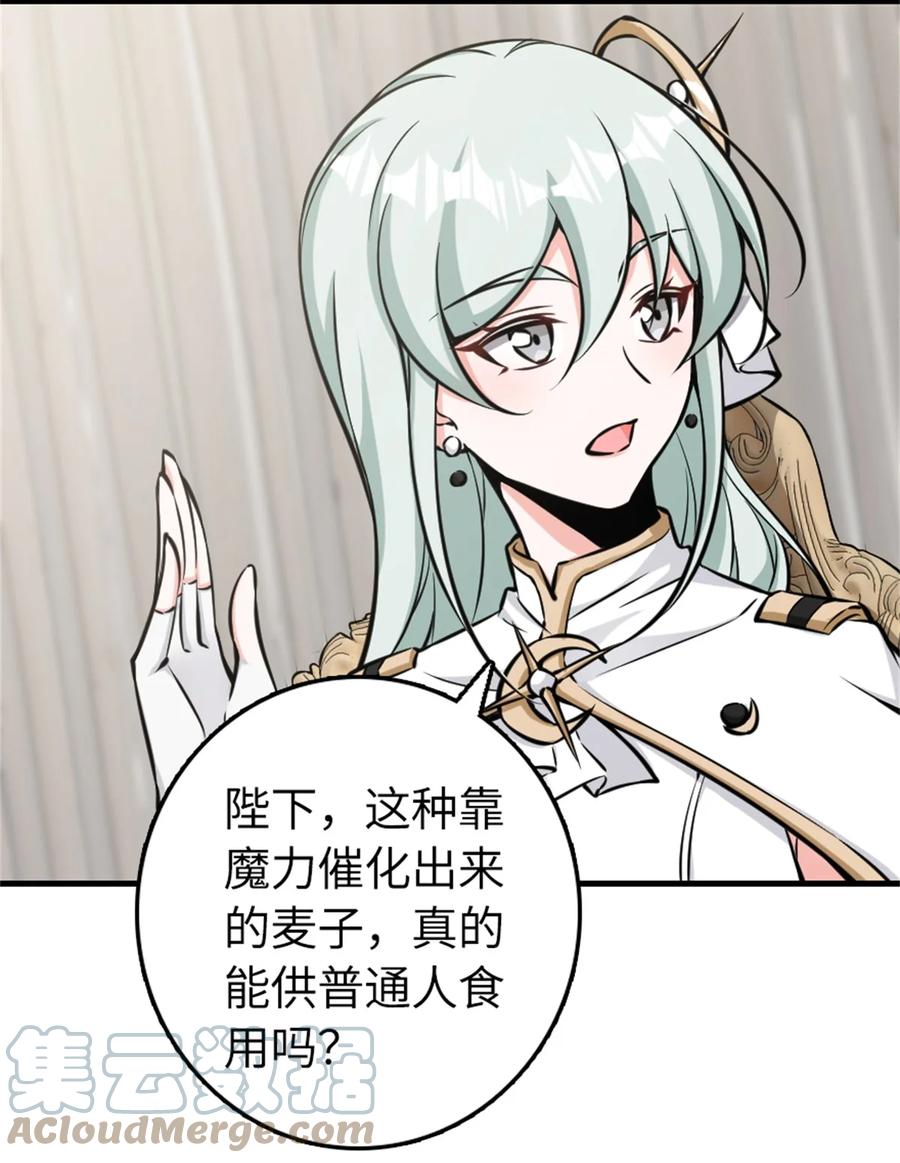 放开那个女巫 482 春耕大作战 第19页