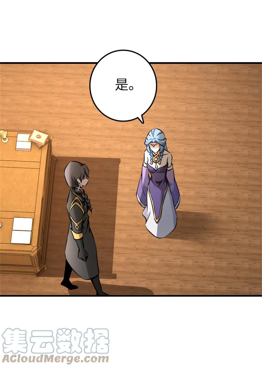 《放开那个女巫》483 守在身边 第40页