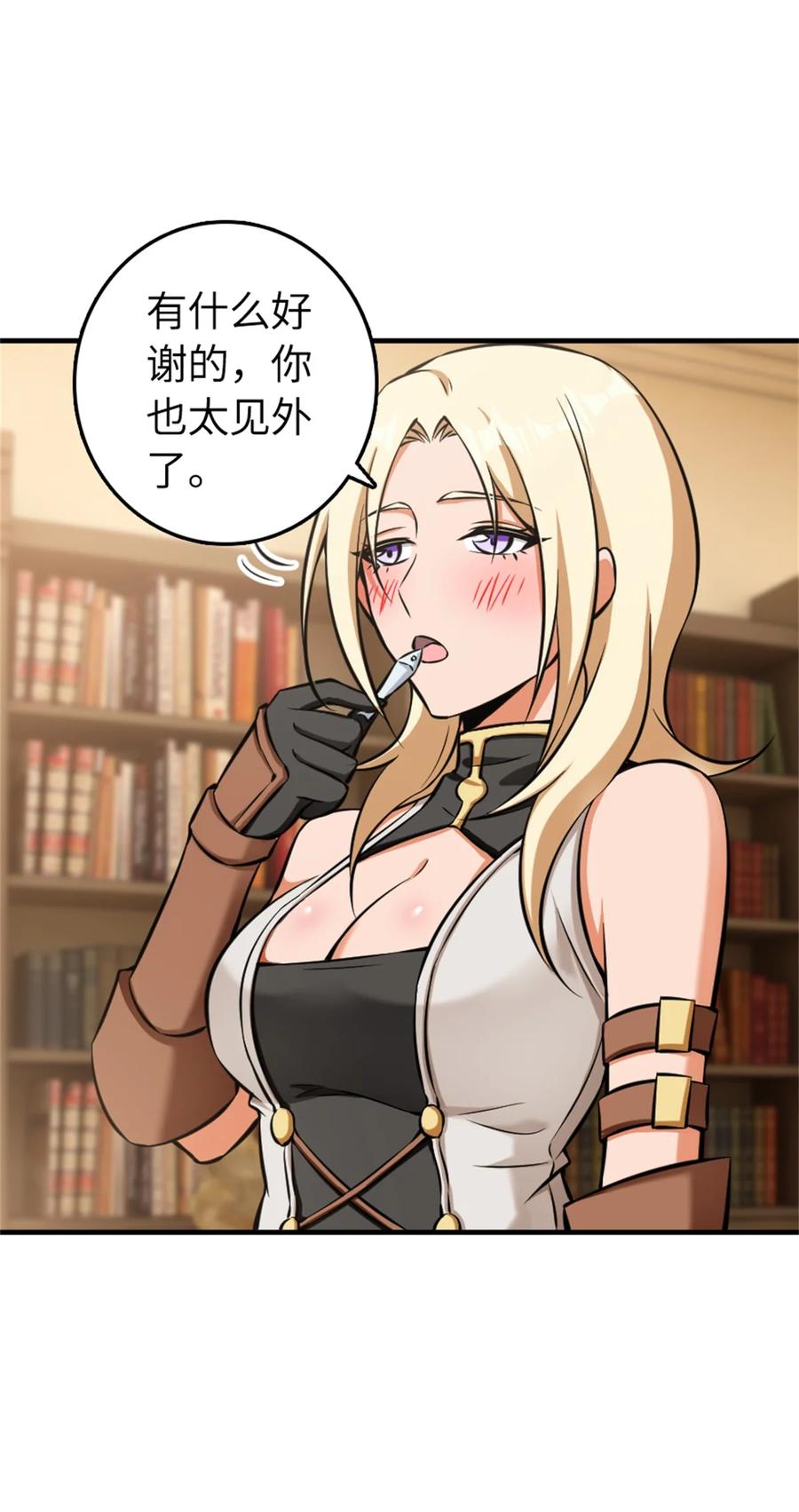 《放开那个女巫》483 守在身边 第21页