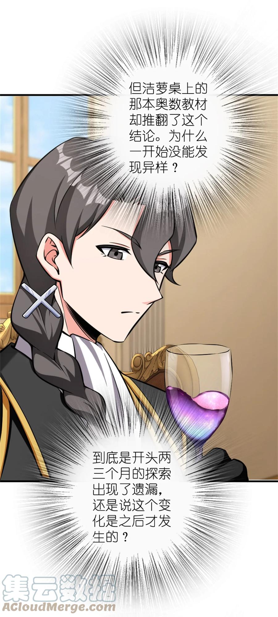 《放开那个女巫》483 守在身边 第28页