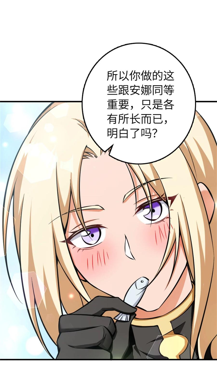 《放开那个女巫》483 守在身边 第23页