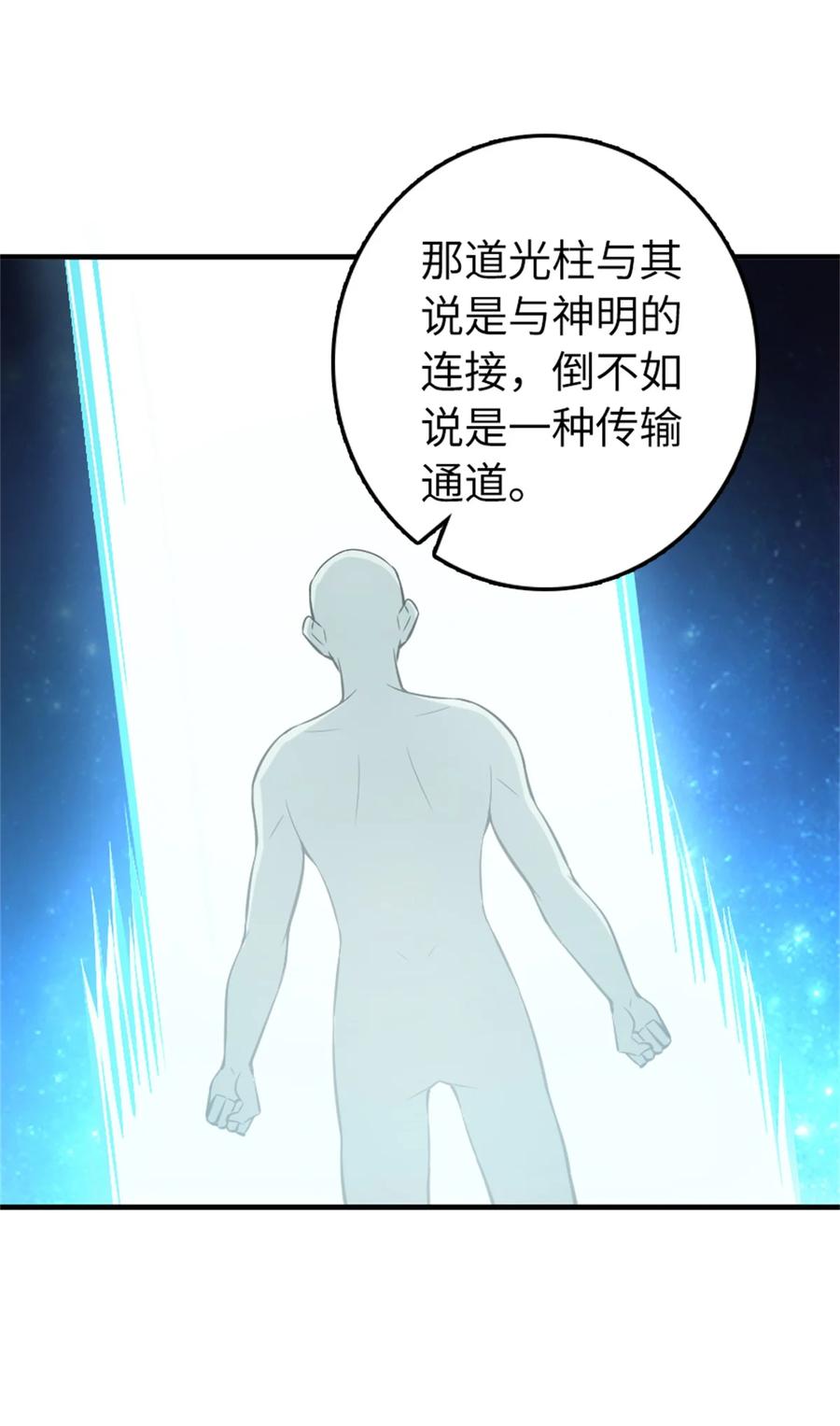 《放开那个女巫》483 守在身边 第6页