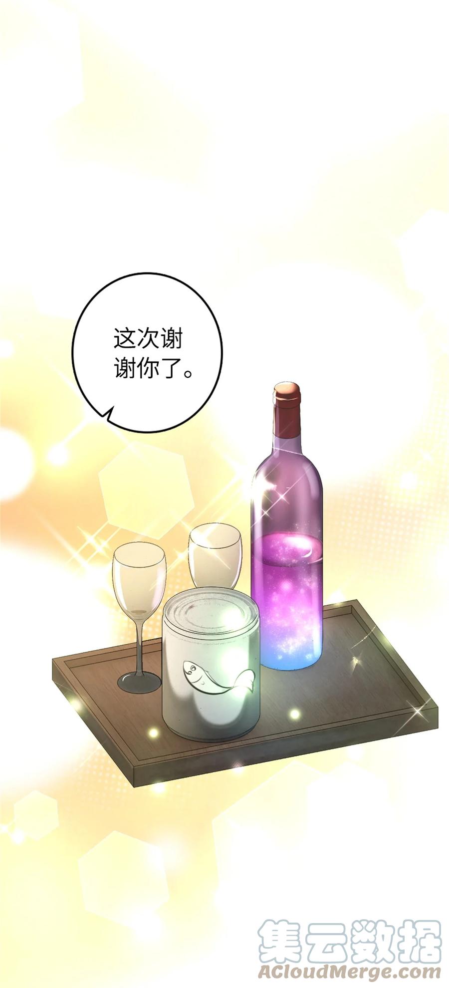 《放开那个女巫》483 守在身边 第19页
