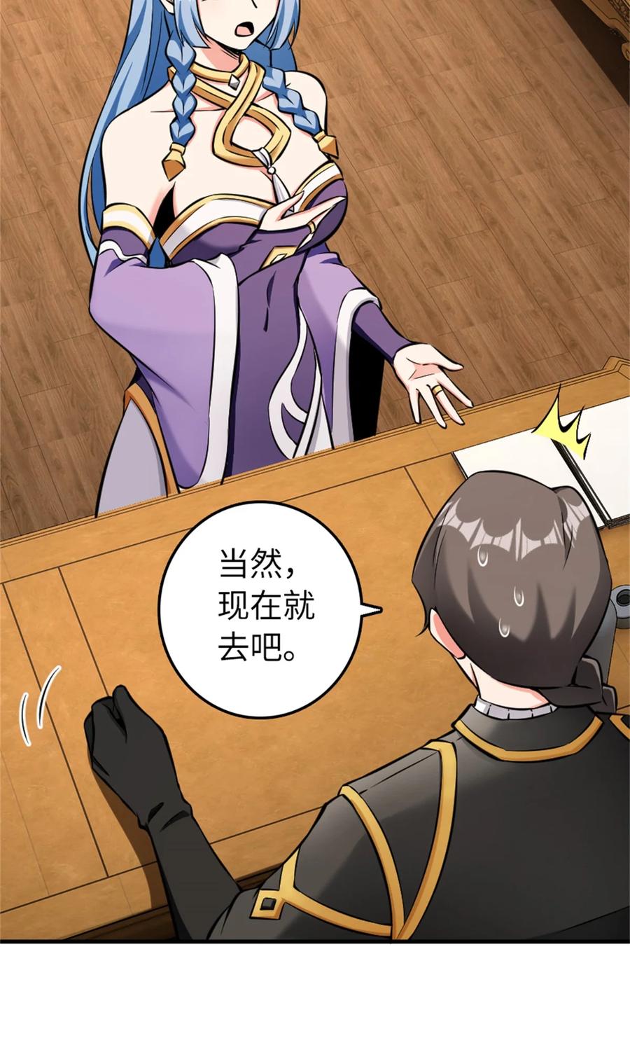 《放开那个女巫》483 守在身边 第39页