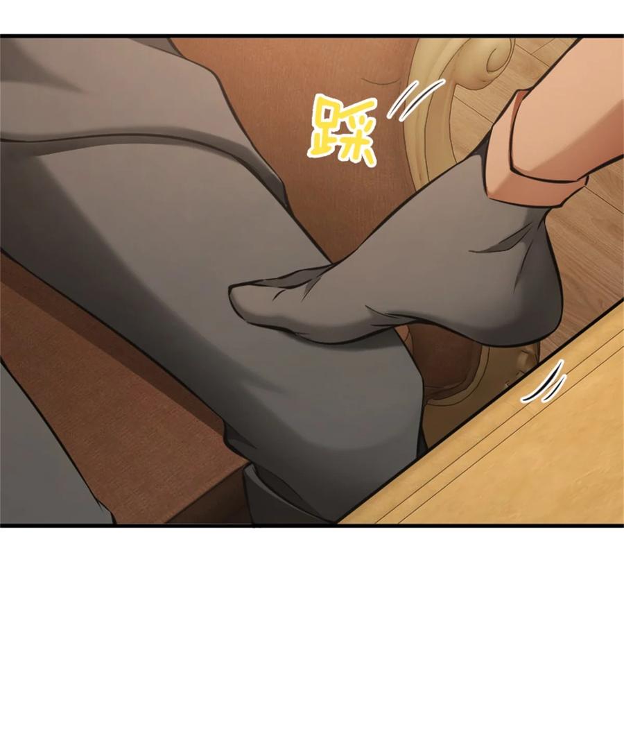 《放开那个女巫》483 守在身边 第8页