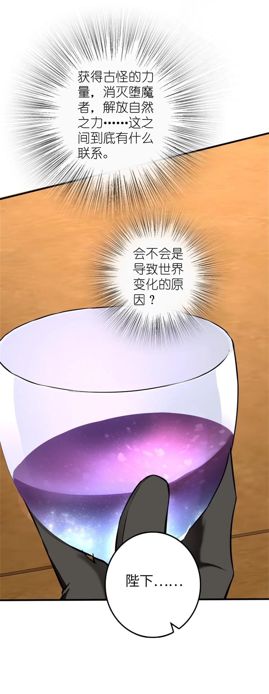 《放开那个女巫》483 守在身边 第30页