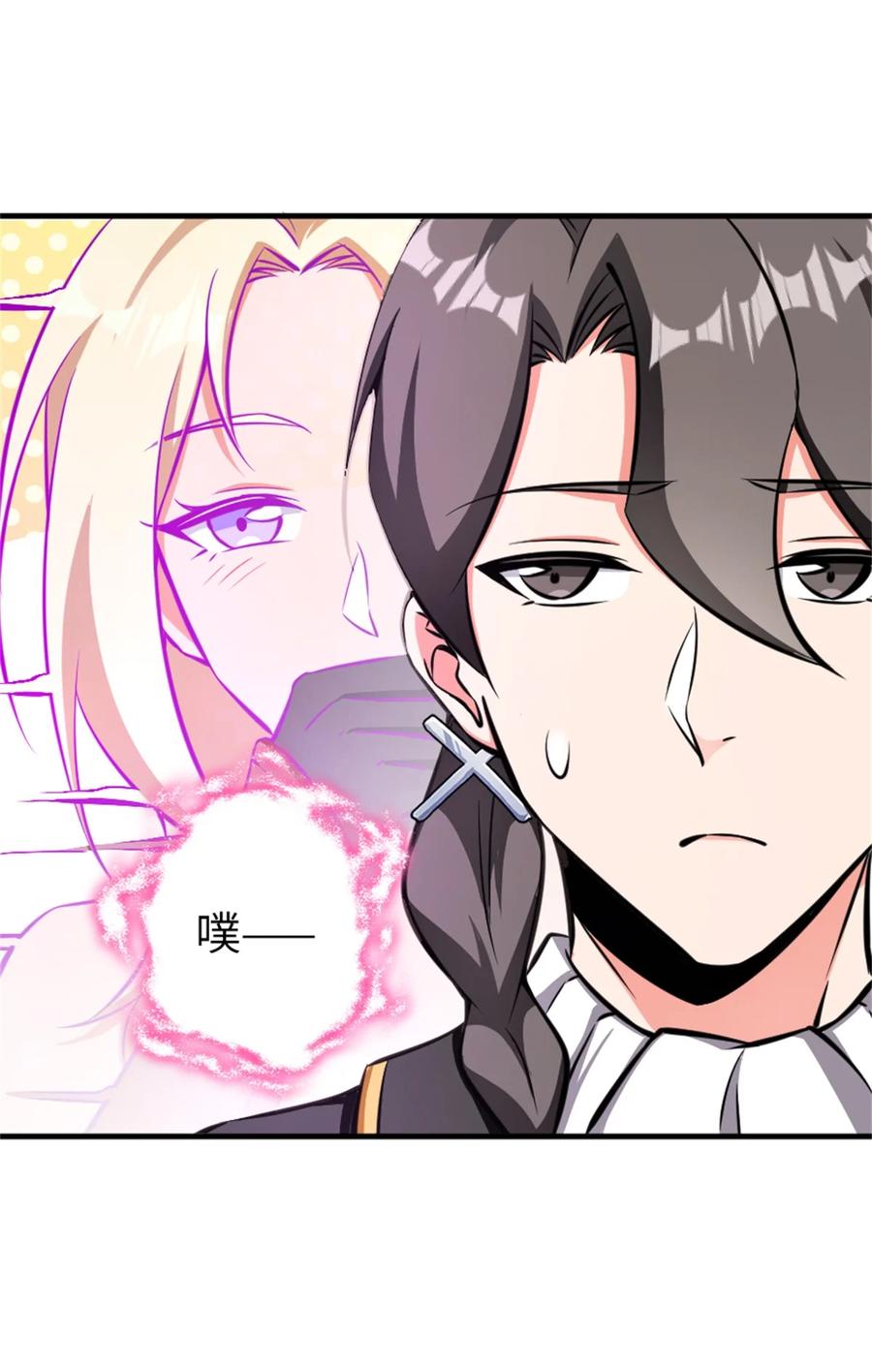《放开那个女巫》483 守在身边 第45页