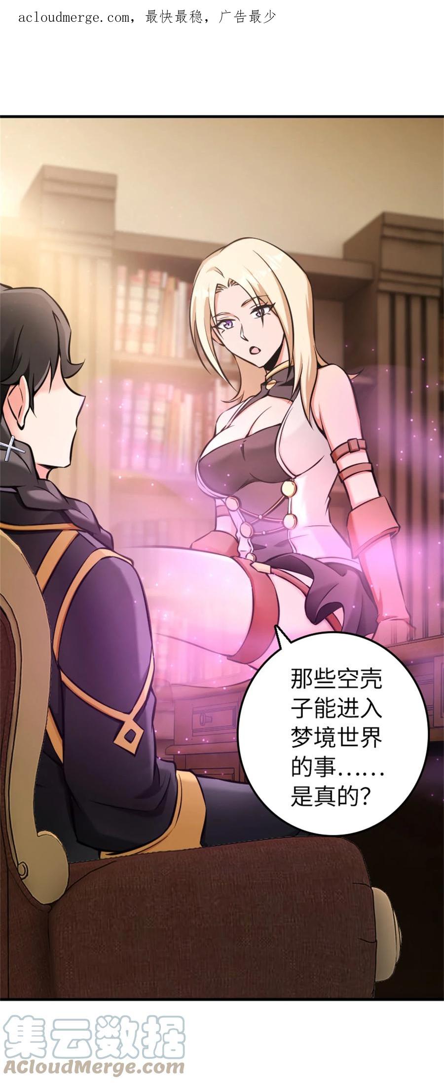 《放开那个女巫》483 守在身边 第4页