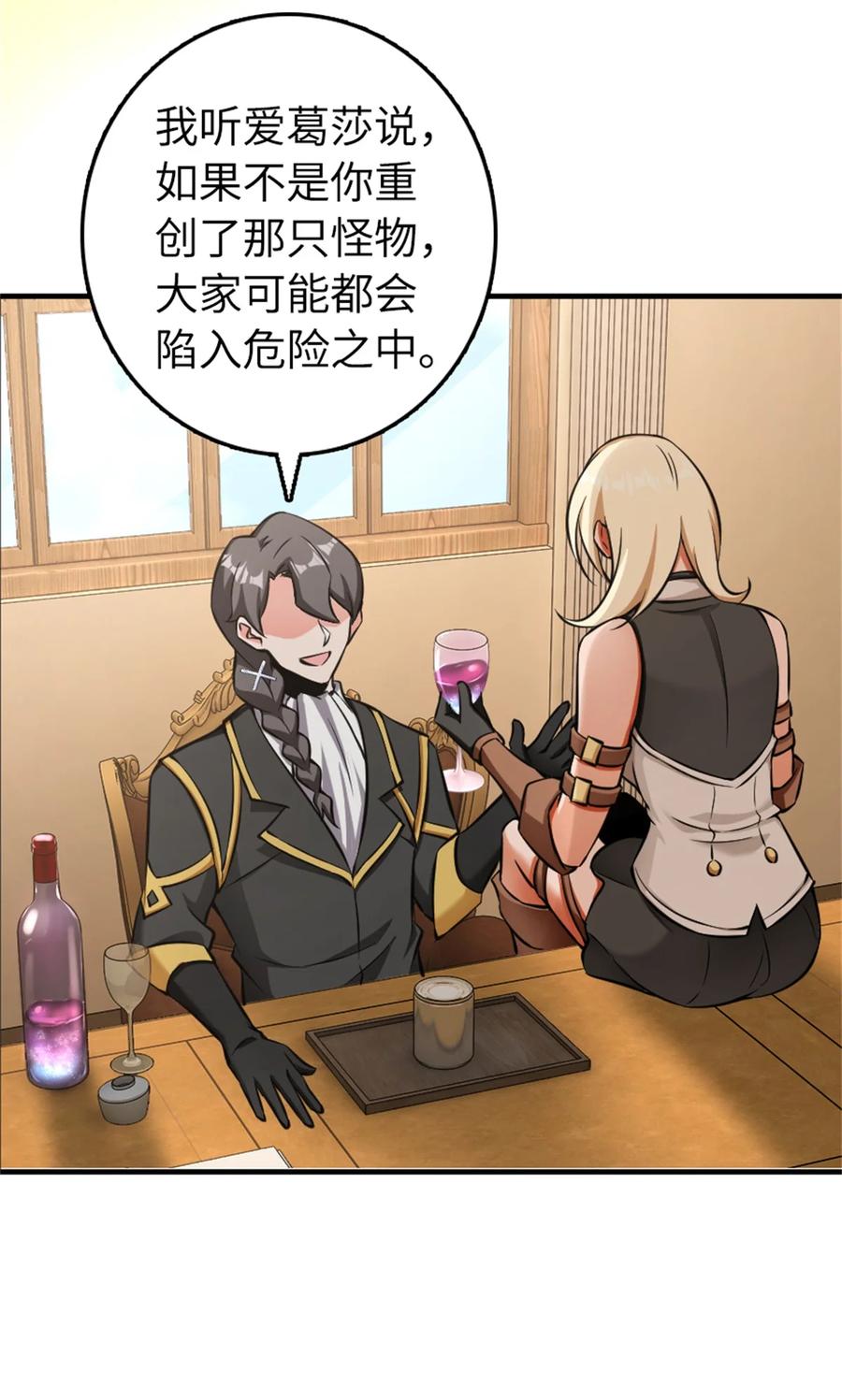 《放开那个女巫》483 守在身边 第20页